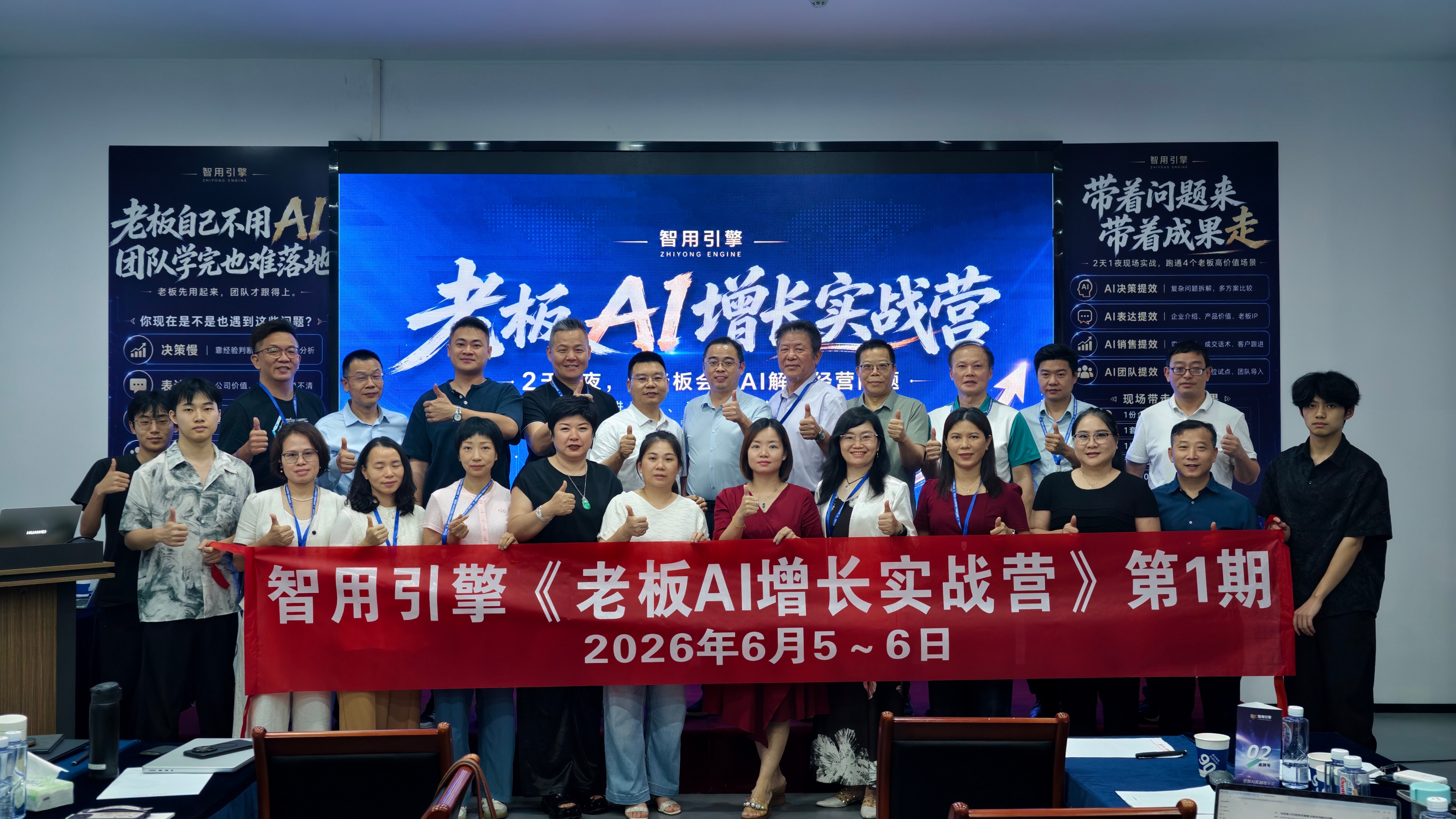 共创AI未来